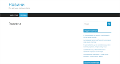Desktop Screenshot of novyny.net