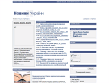 Tablet Screenshot of novyny.org.ua